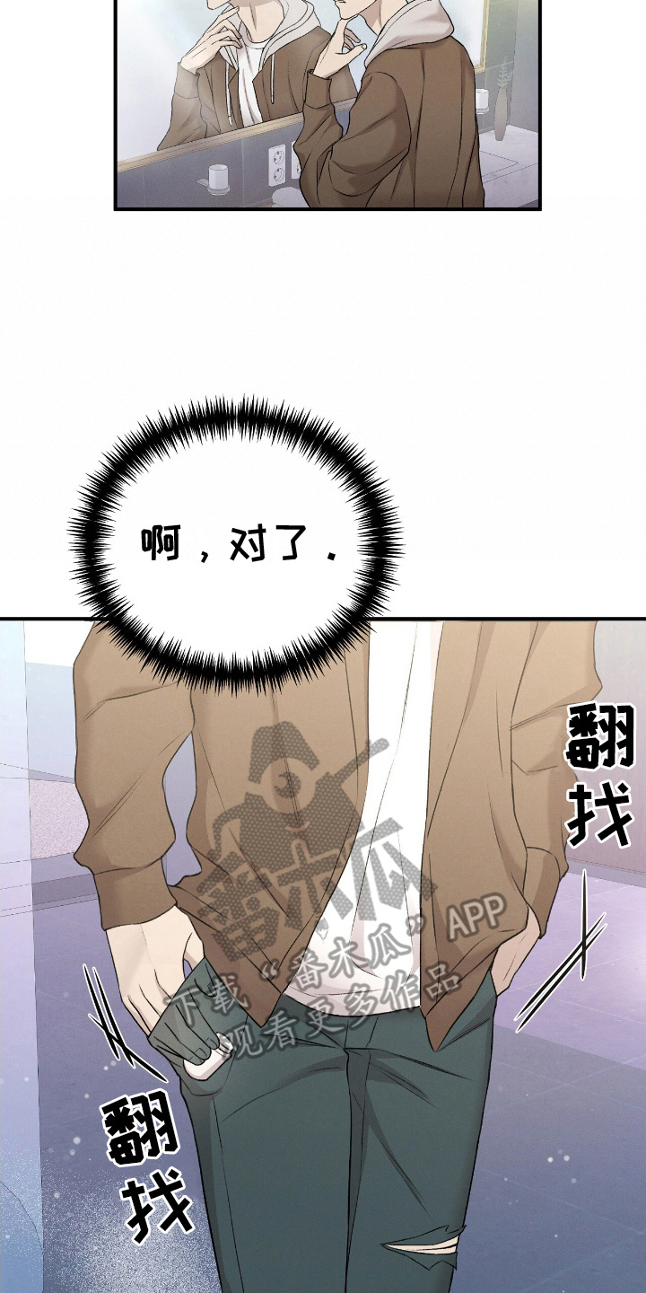 割裂的谎言 - 第18话 - 第10张图