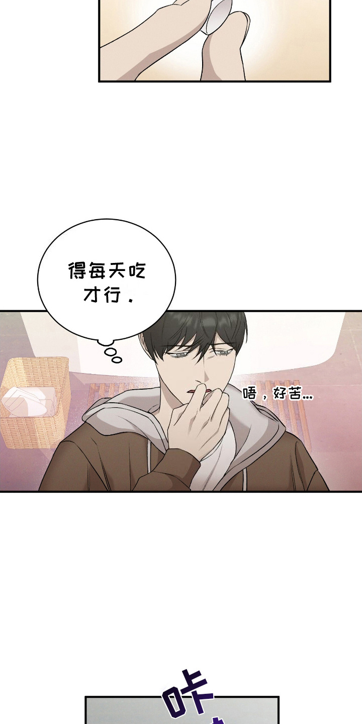 割裂的谎言 - 第18话 - 第13张图