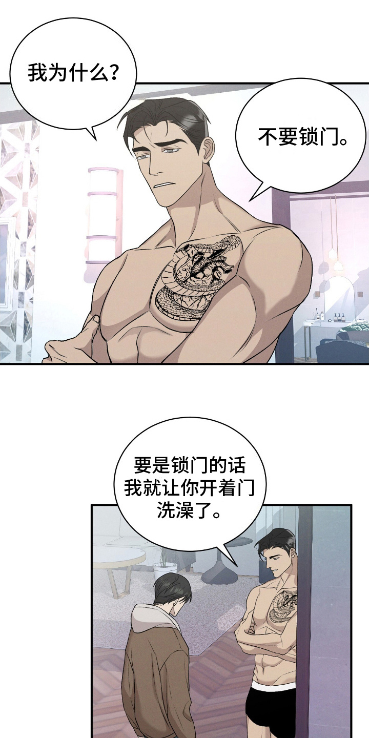 割裂的谎言 - 第18话 - 第15张图