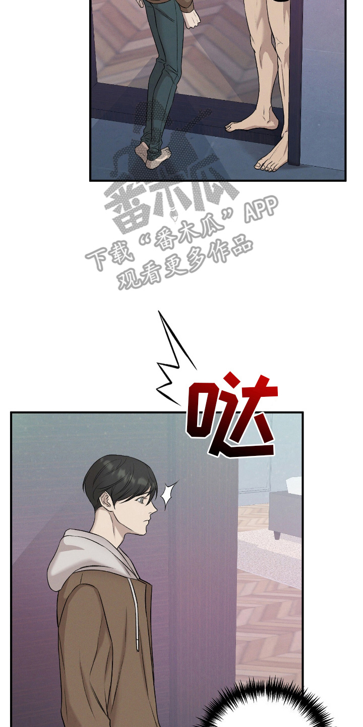 割裂的谎言 - 第18话 - 第16张图