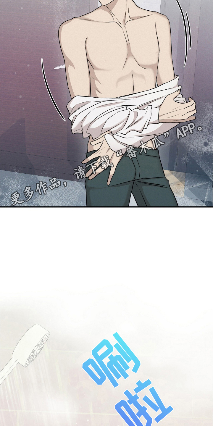 割裂的谎言 - 第18话 - 第18张图