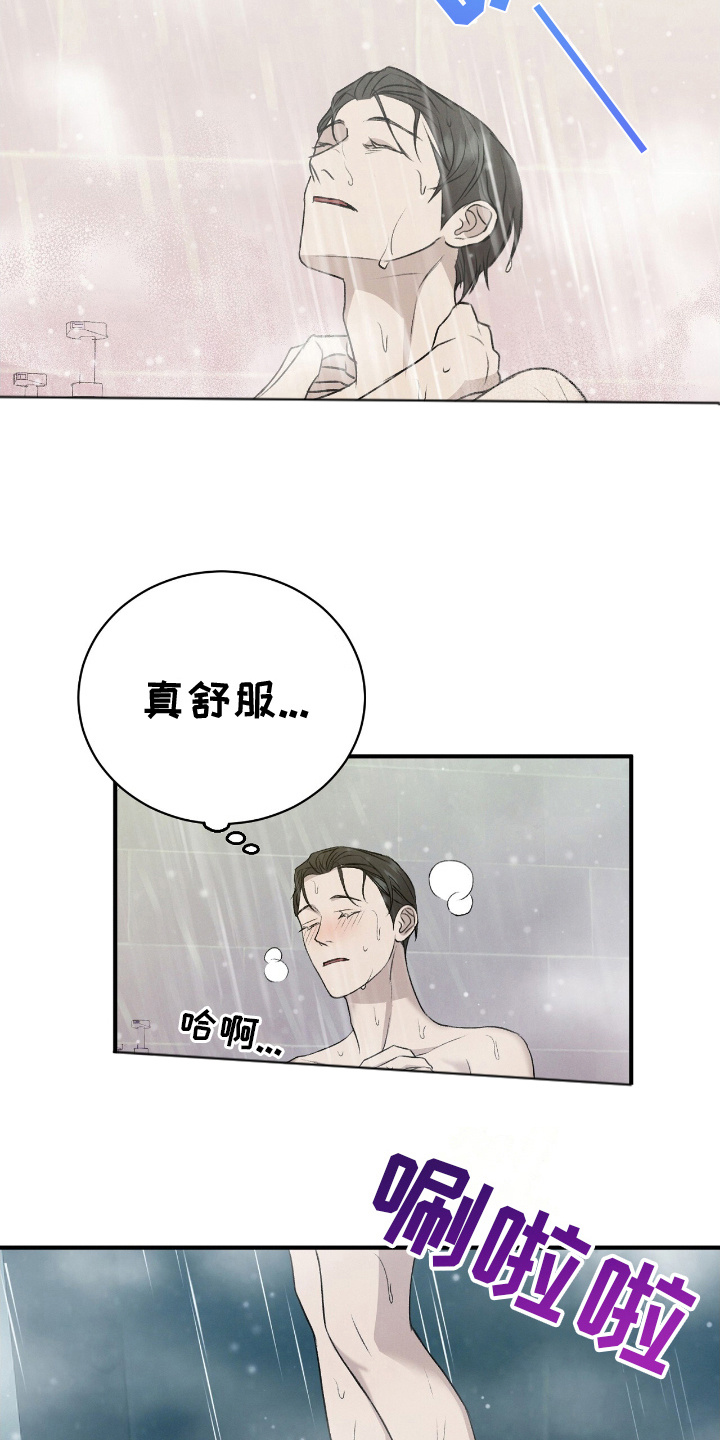 割裂的谎言 - 第18话 - 第19张图