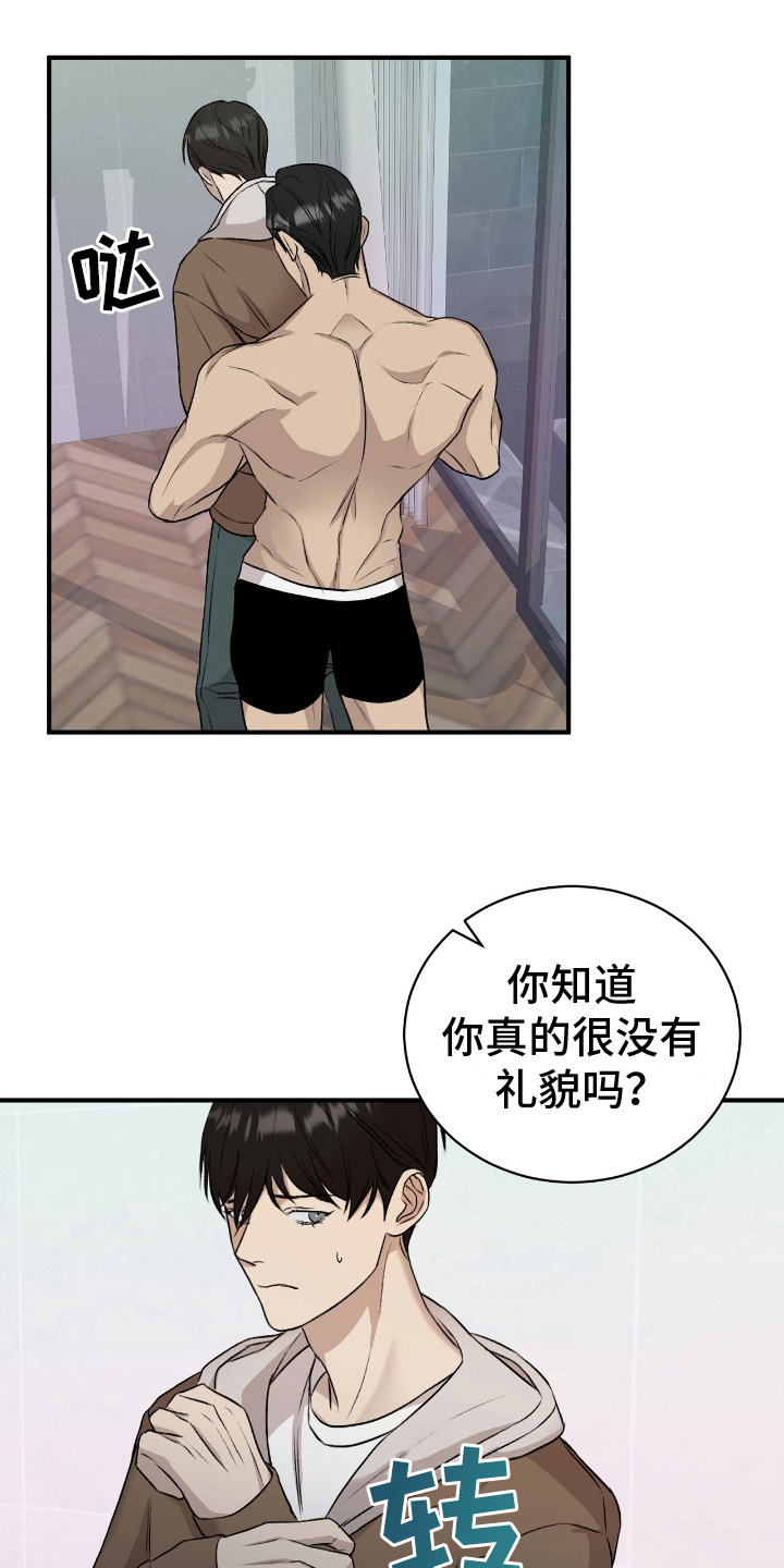 割裂的谎言 - 第18话 - 第3张图