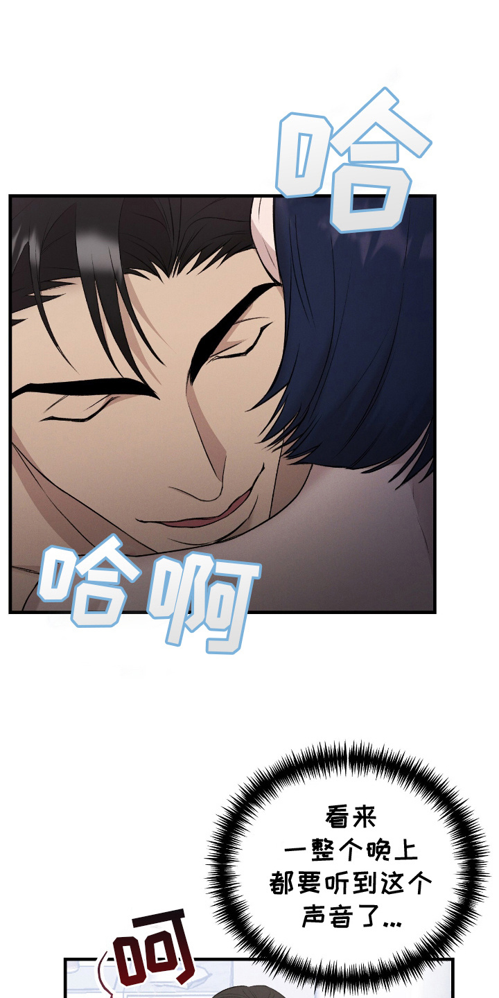 割裂的谎言 - 第16话 - 第3张图