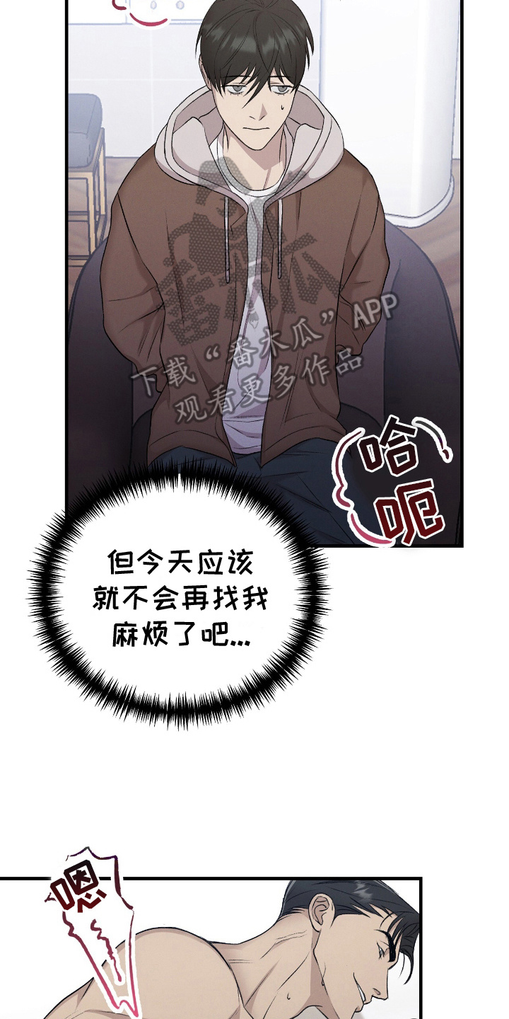 割裂的谎言 - 第16话 - 第4张图