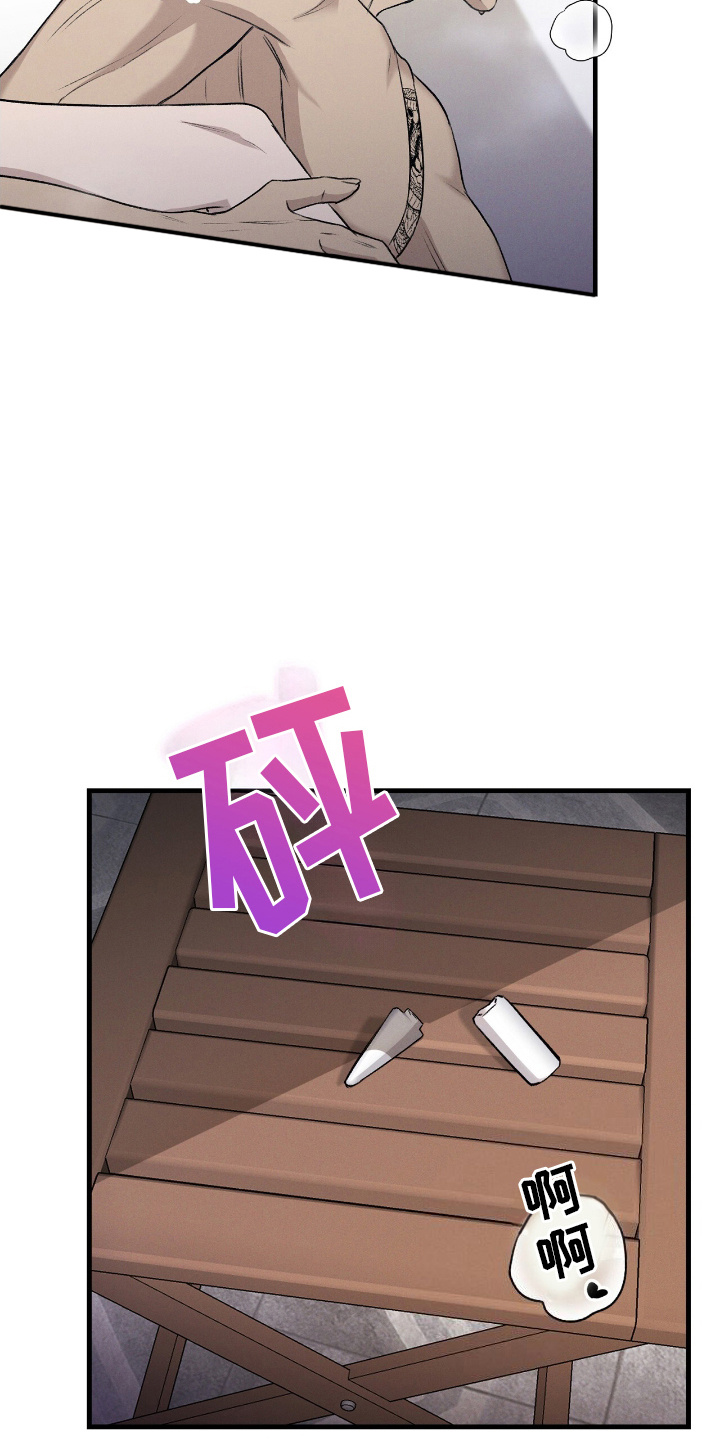 割裂的谎言 - 第16话 - 第5张图