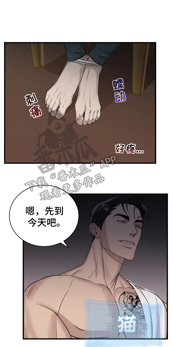 割裂的谎言 - 第16话 - 第6张图