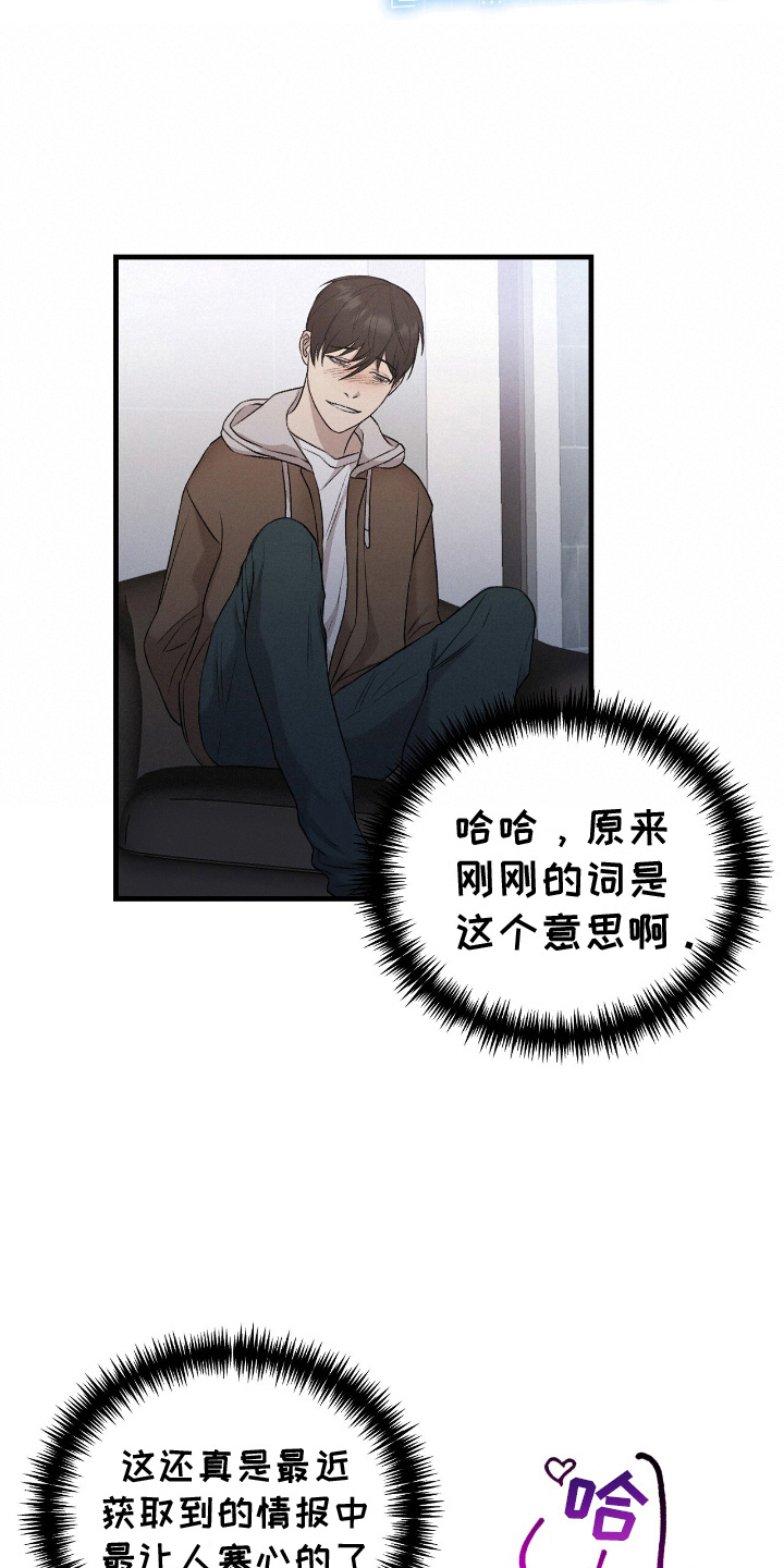 割裂的谎言 - 第16话 - 第7张图