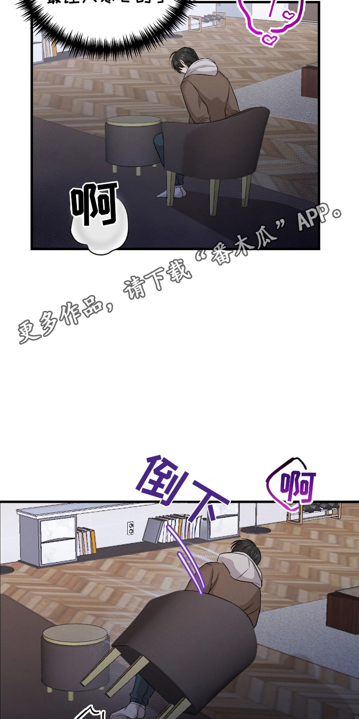 割裂的谎言 - 第16话 - 第8张图