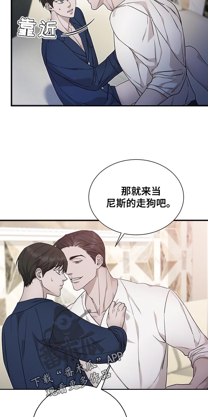 割裂的谎言 - 第20话 - 第12张图