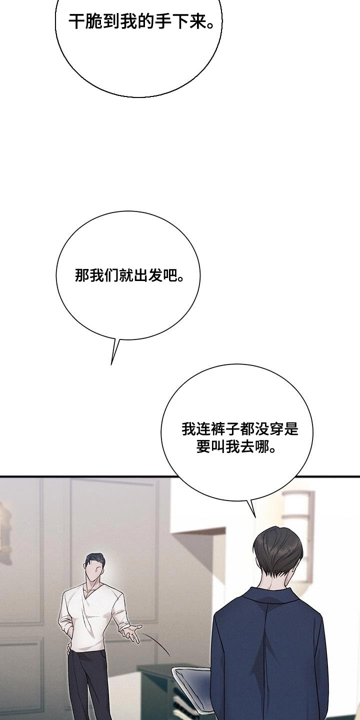 割裂的谎言 - 第20话 - 第13张图