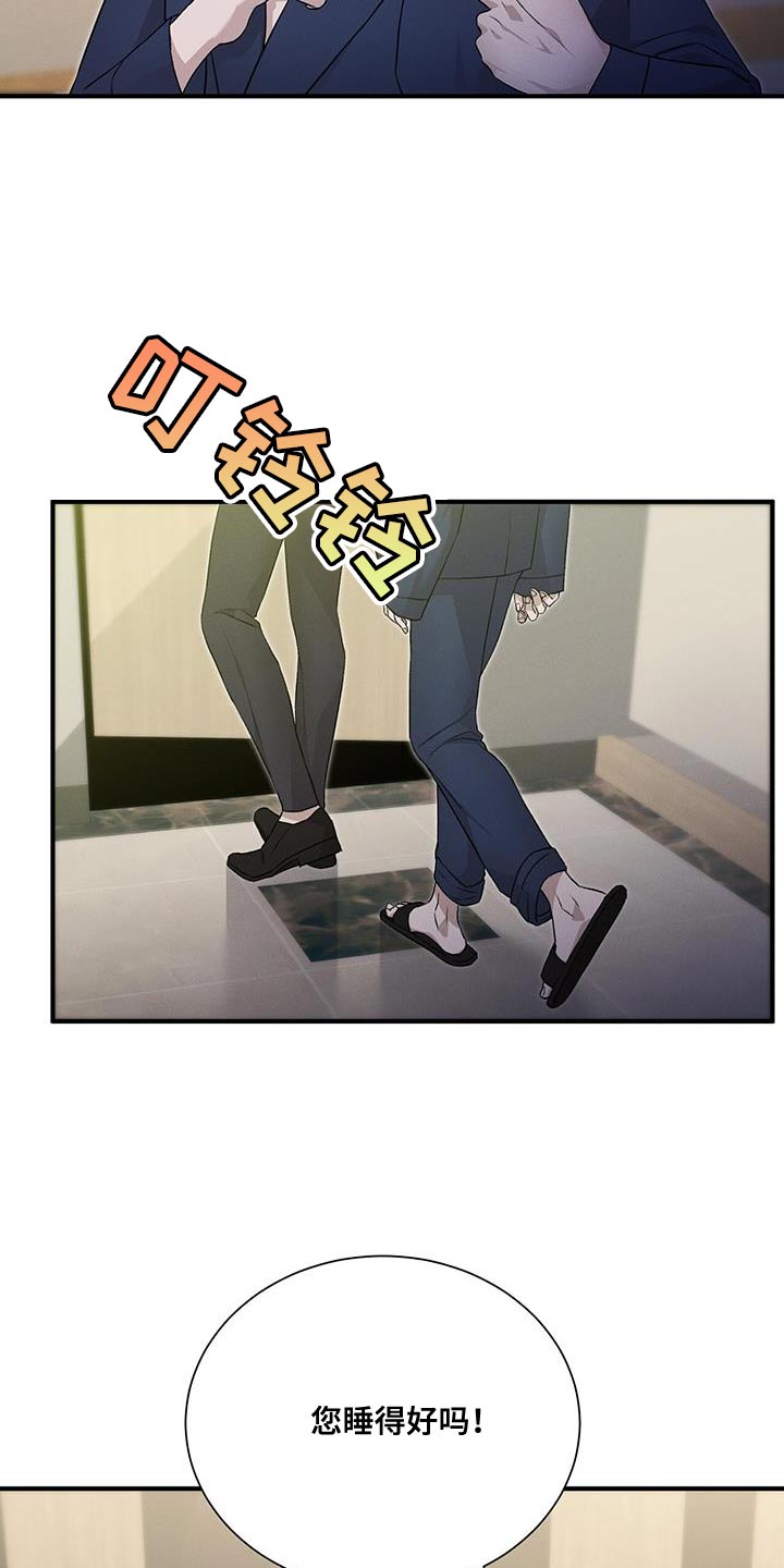 割裂的谎言 - 第20话 - 第17张图