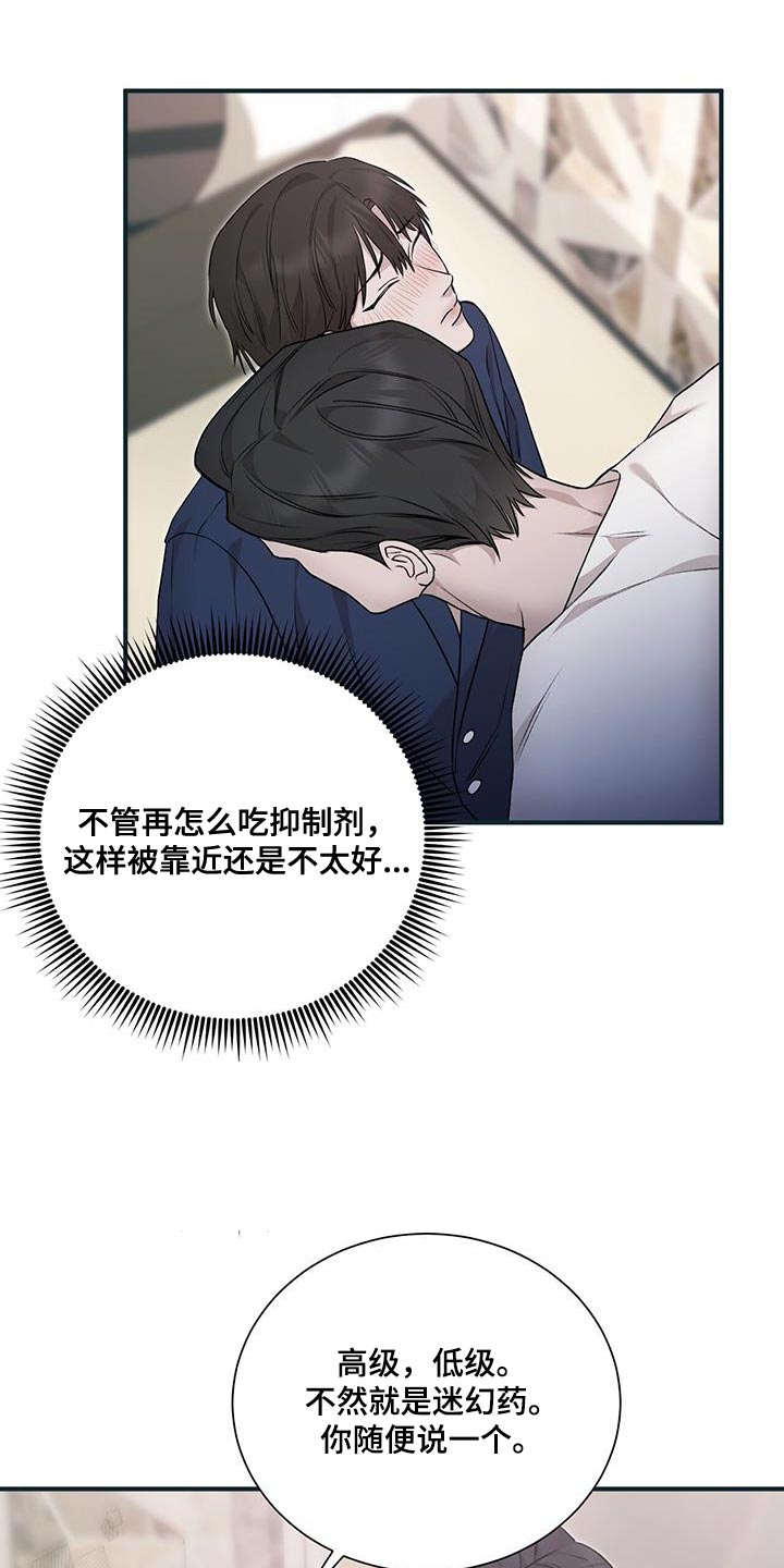 割裂的谎言 - 第20话 - 第1张图