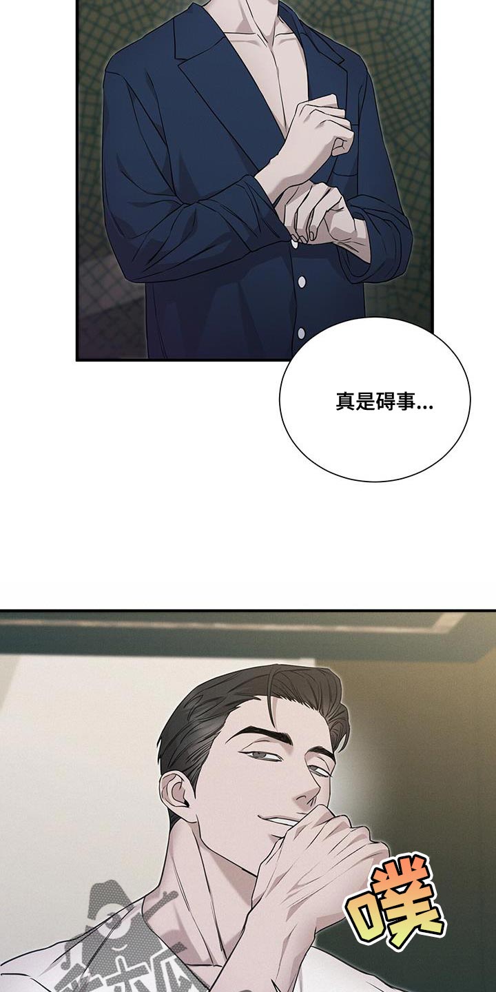 割裂的谎言 - 第20话 - 第20张图