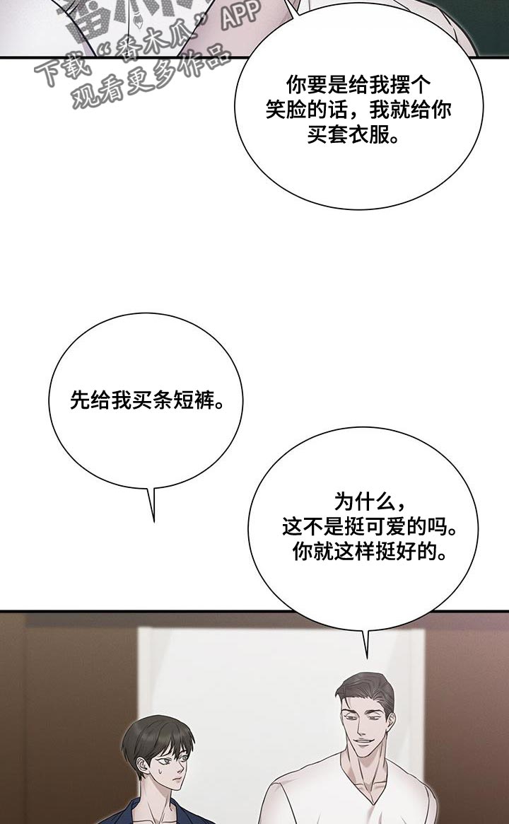 割裂的谎言 - 第20话 - 第21张图