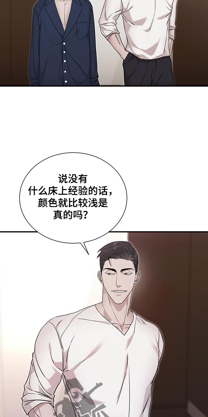 割裂的谎言 - 第20话 - 第22张图