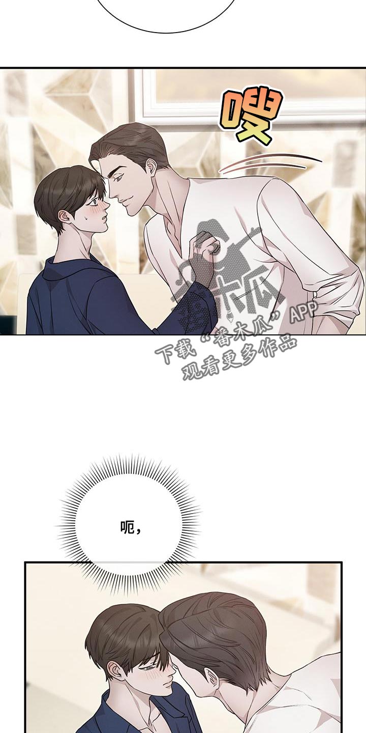 割裂的谎言 - 第20话 - 第5张图