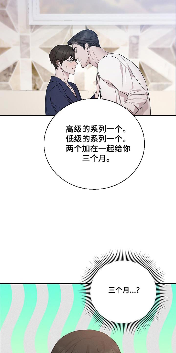 割裂的谎言 - 第20话 - 第9张图