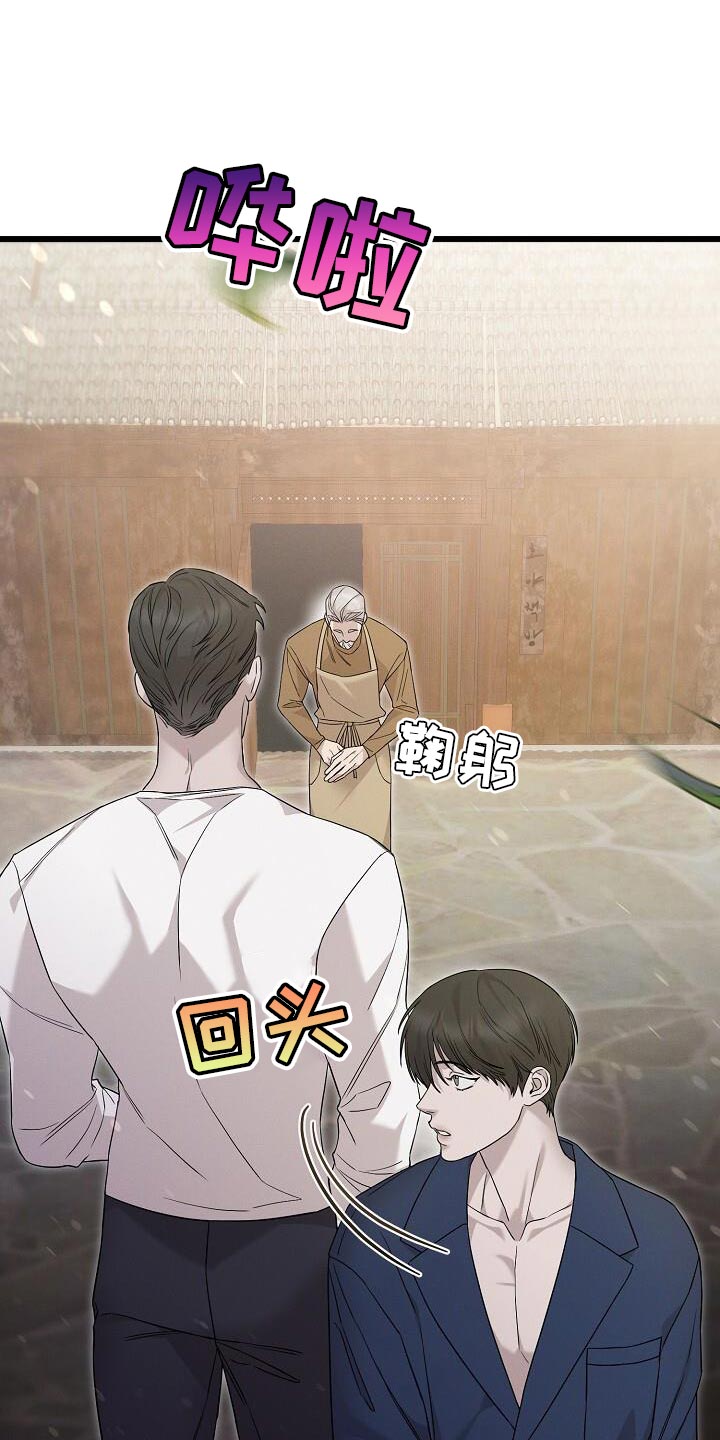 割裂的谎言 - 第21话 - 第11张图