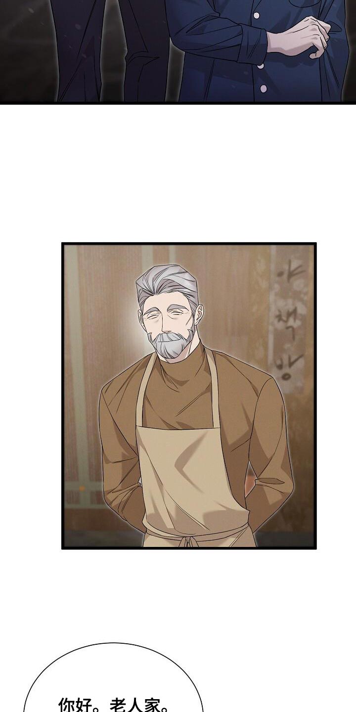 割裂的谎言 - 第21话 - 第12张图