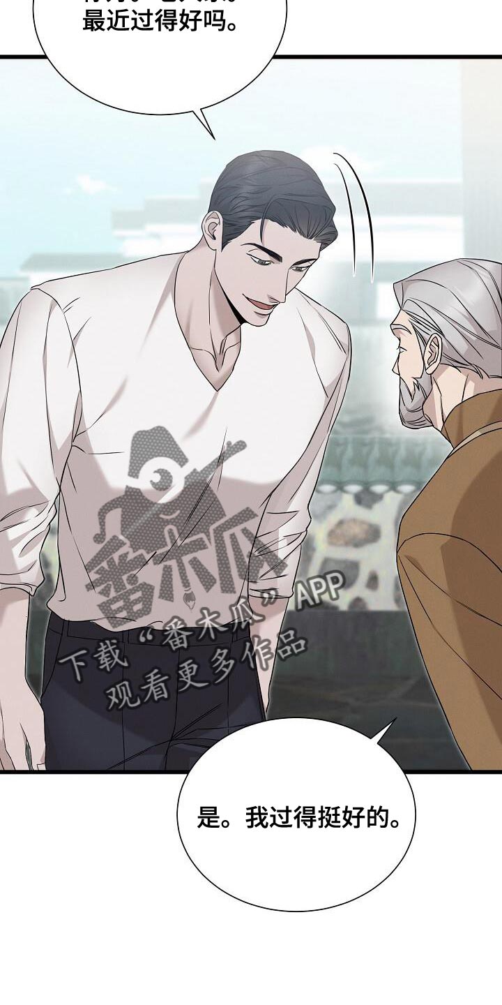 割裂的谎言 - 第21话 - 第13张图