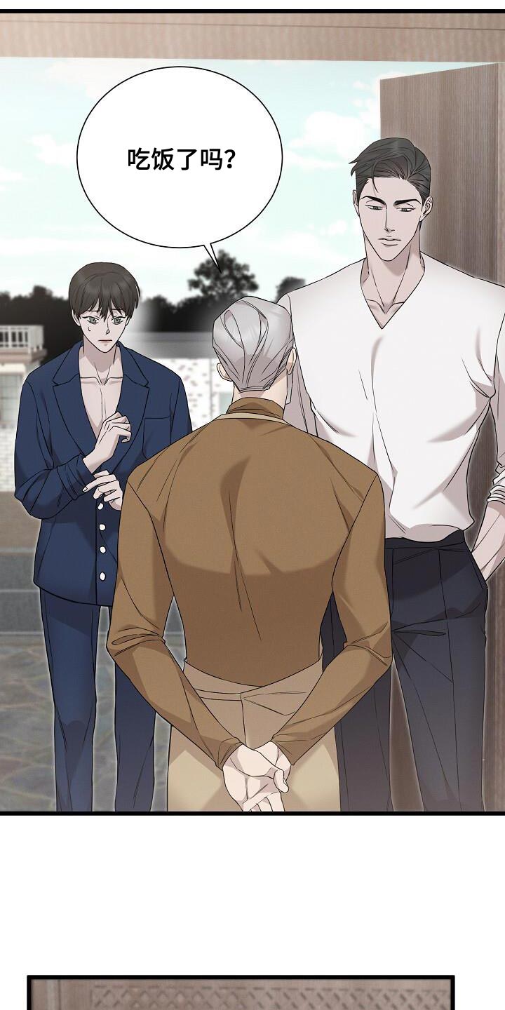 割裂的谎言 - 第21话 - 第14张图