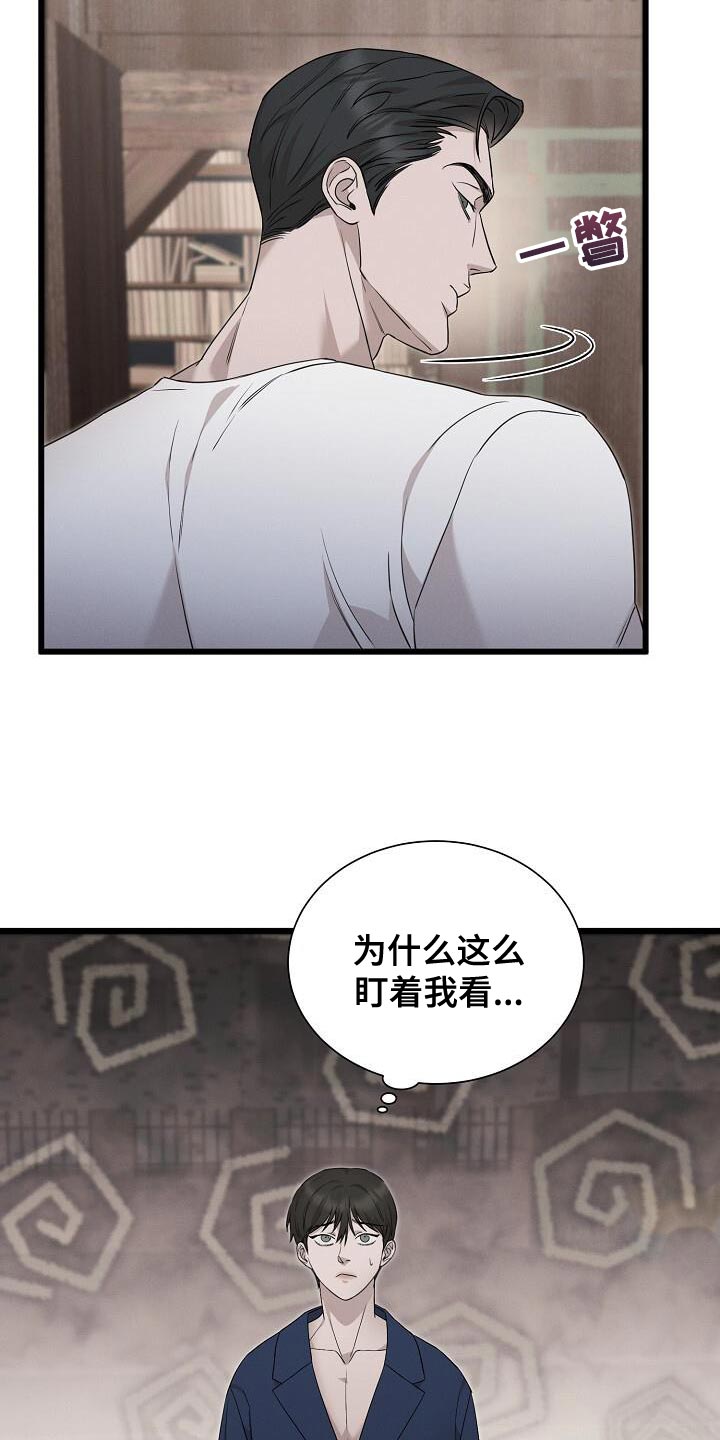 割裂的谎言 - 第21话 - 第15张图