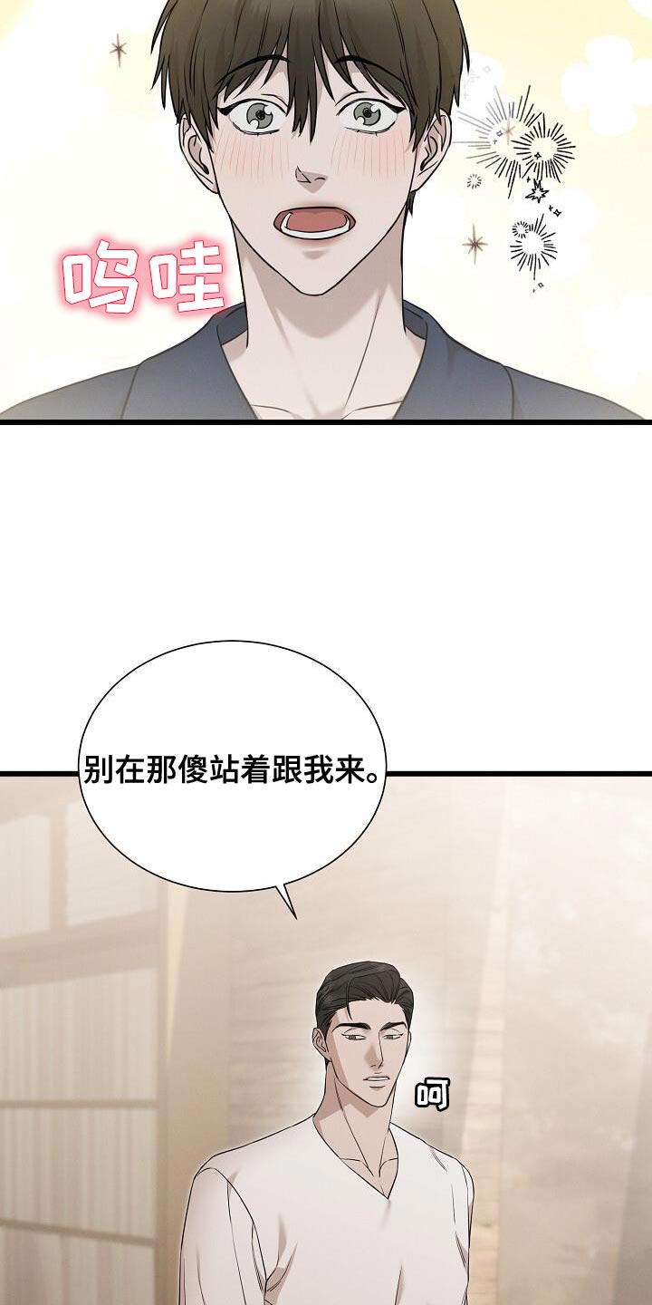 割裂的谎言 - 第21话 - 第19张图