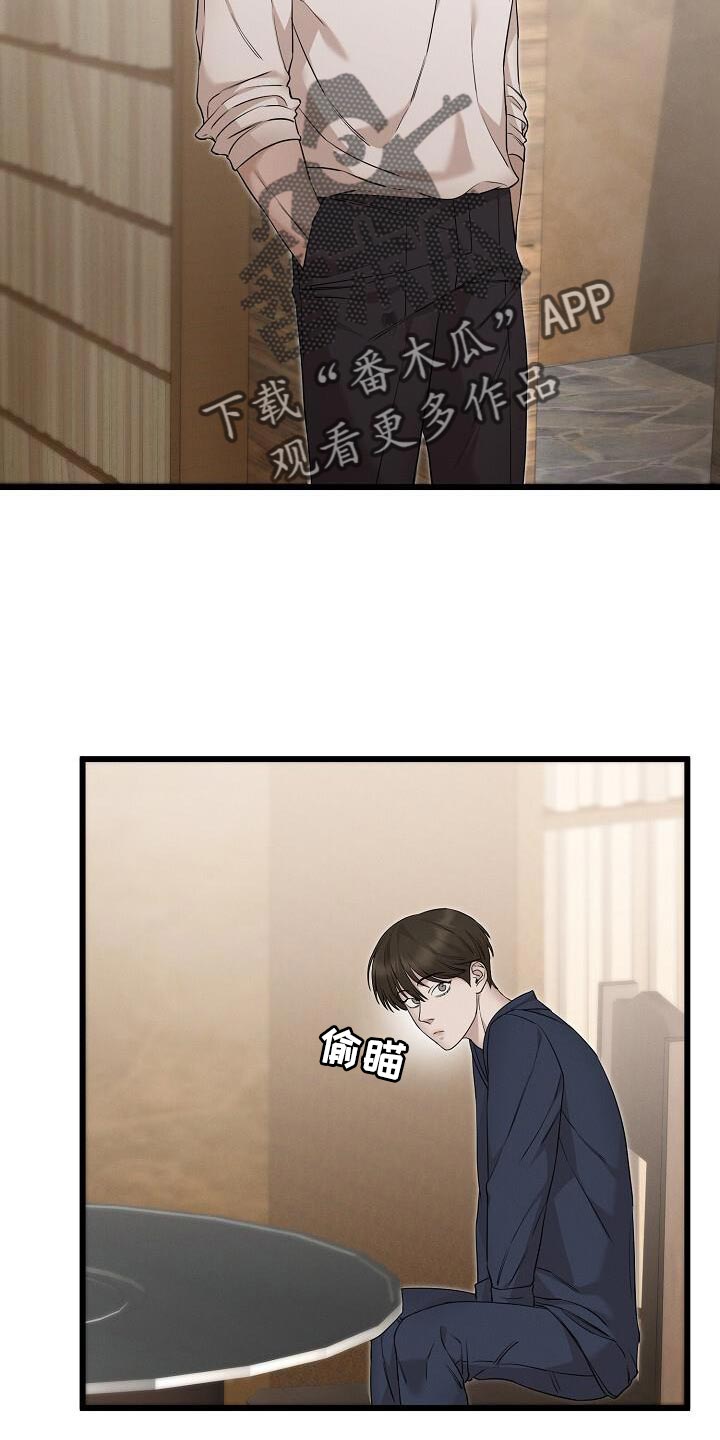 割裂的谎言 - 第21话 - 第20张图