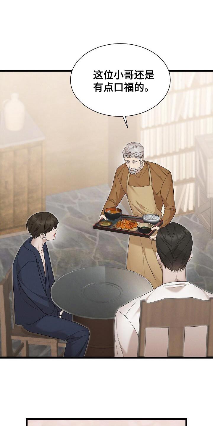 割裂的谎言 - 第21话 - 第21张图