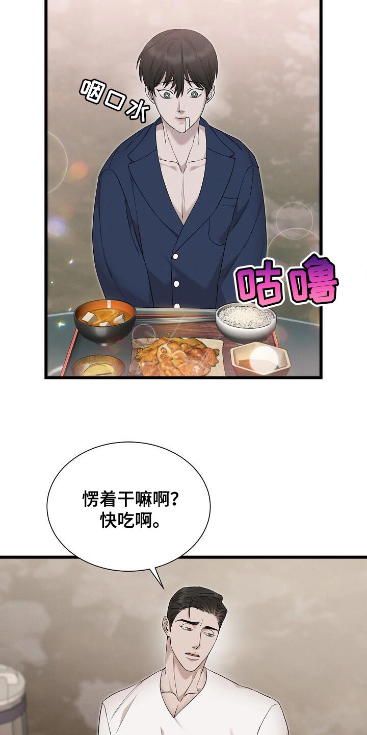 割裂的谎言 - 第21话 - 第22张图