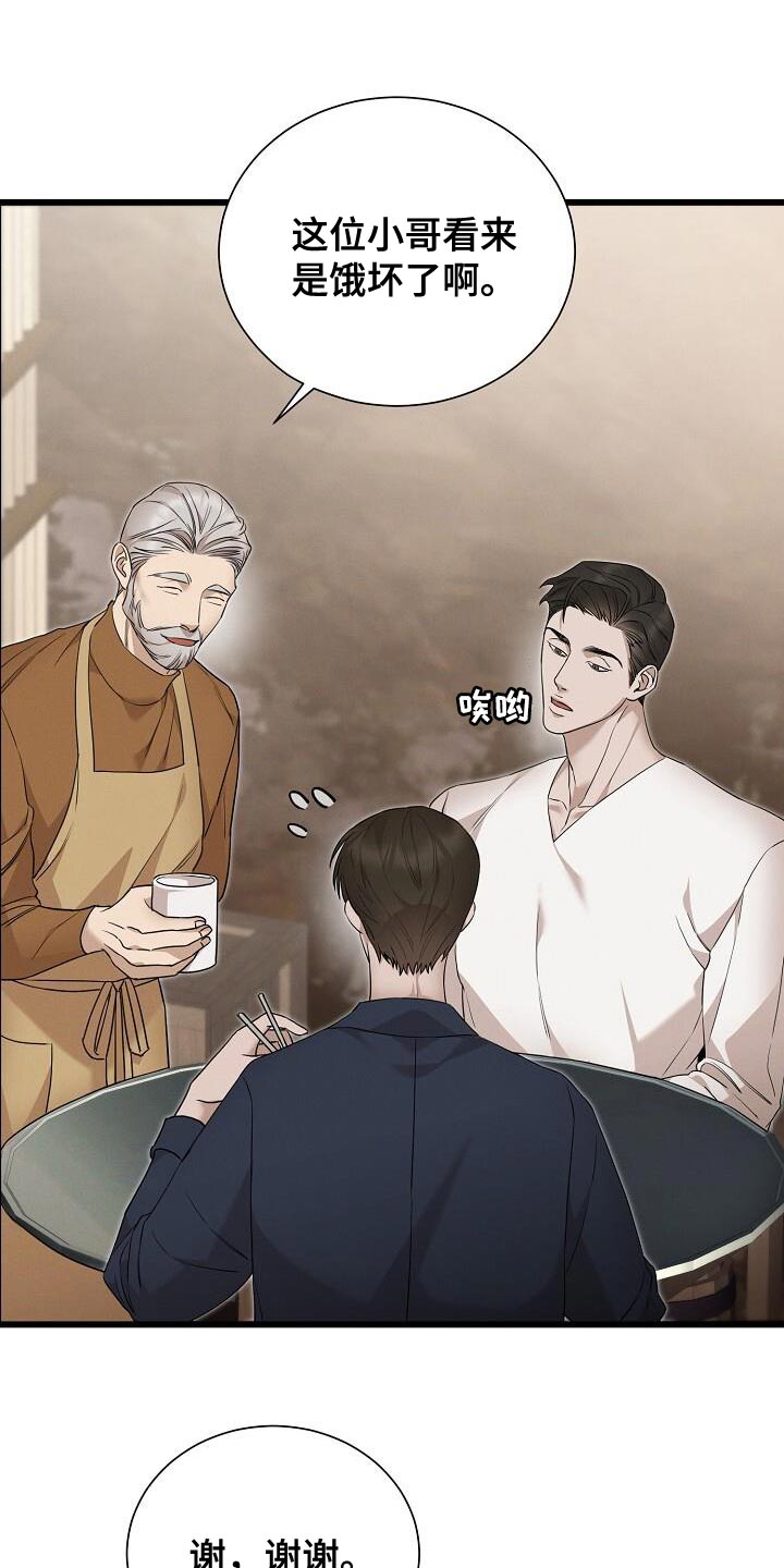 割裂的谎言 - 第21话 - 第24张图