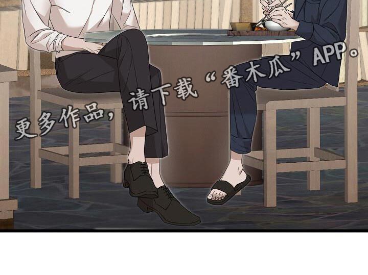 割裂的谎言 - 第21话 - 第26张图