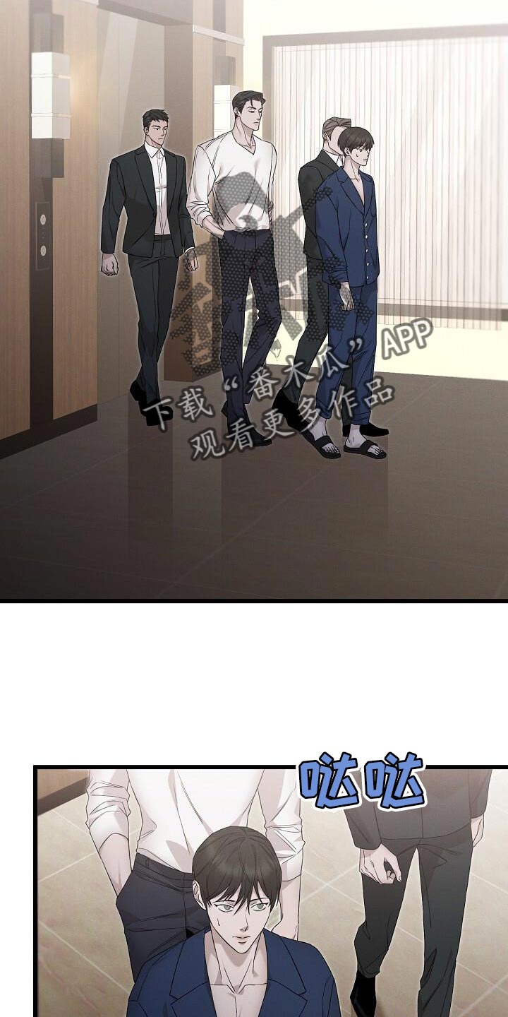 割裂的谎言 - 第21话 - 第2张图