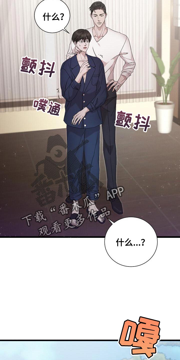 割裂的谎言 - 第21话 - 第5张图