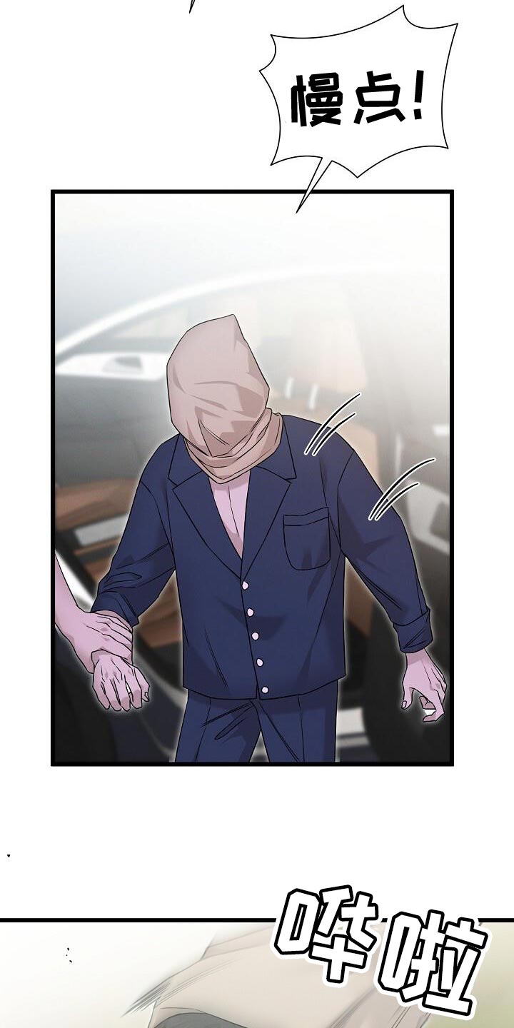 割裂的谎言 - 第21话 - 第7张图