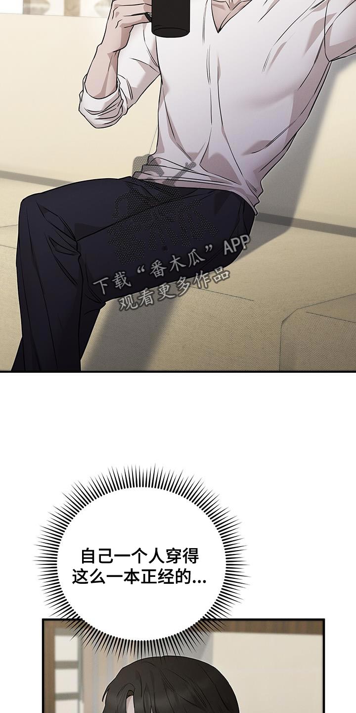 割裂的谎言 - 第19话 - 第11张图