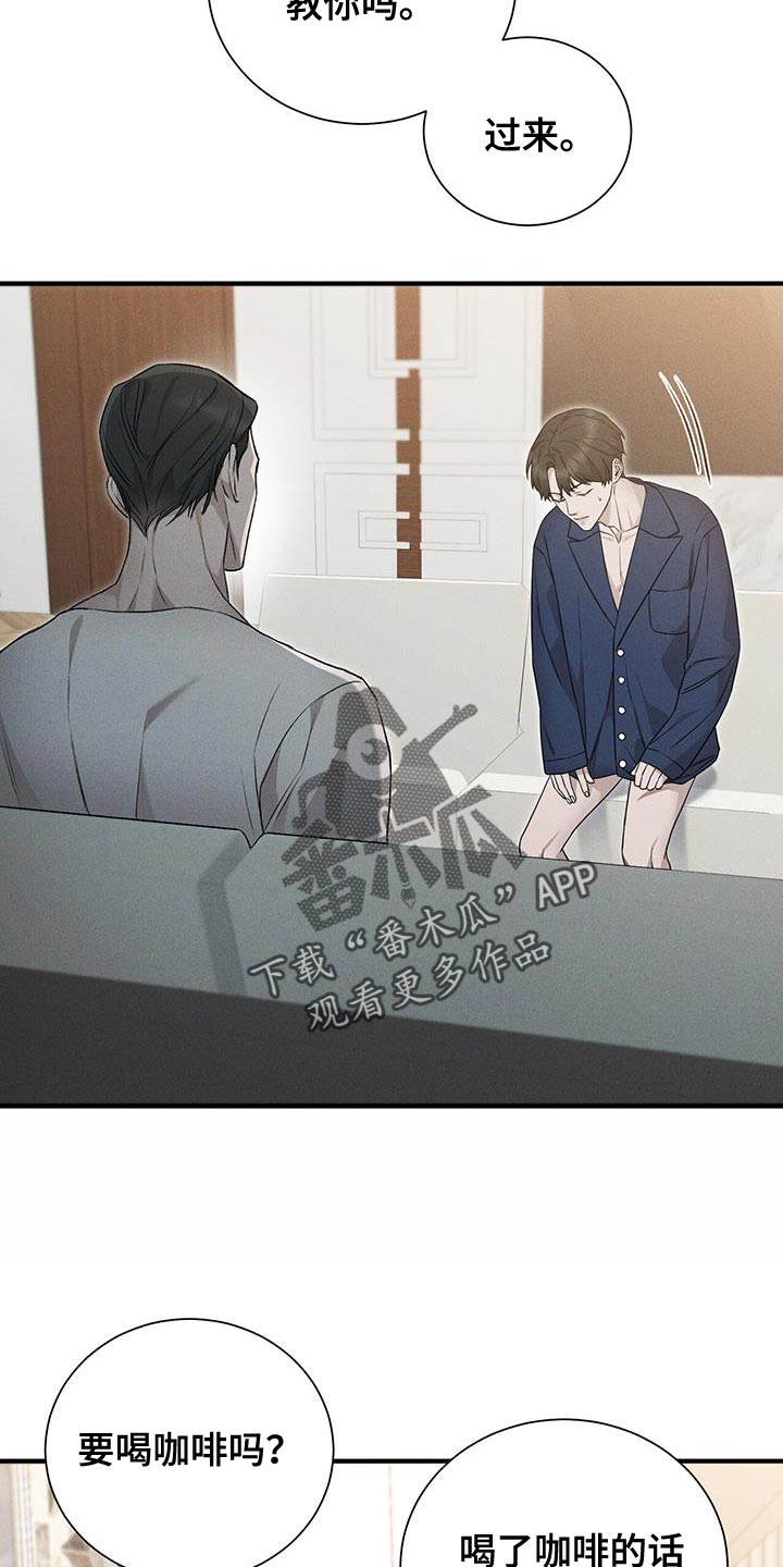 割裂的谎言 - 第19话 - 第14张图