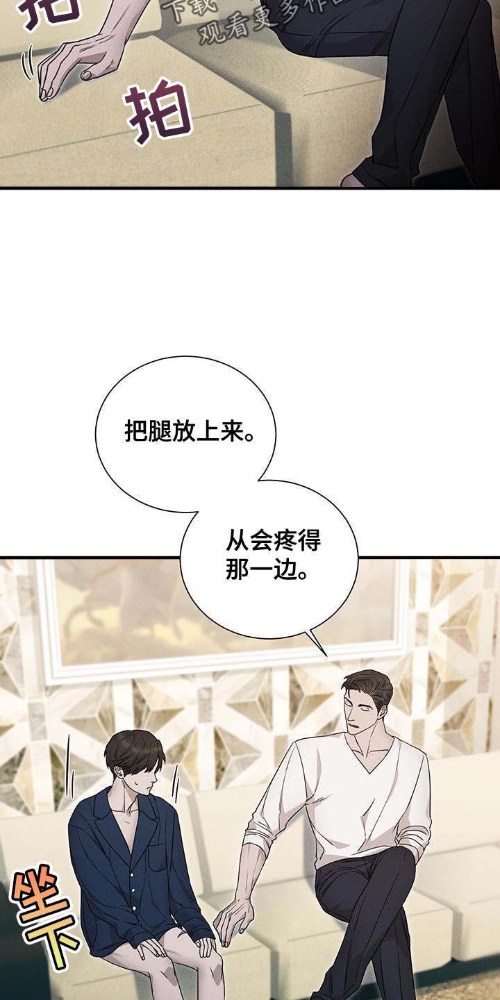 割裂的谎言 - 第19话 - 第17张图