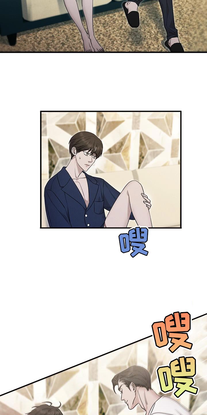 割裂的谎言 - 第19话 - 第18张图