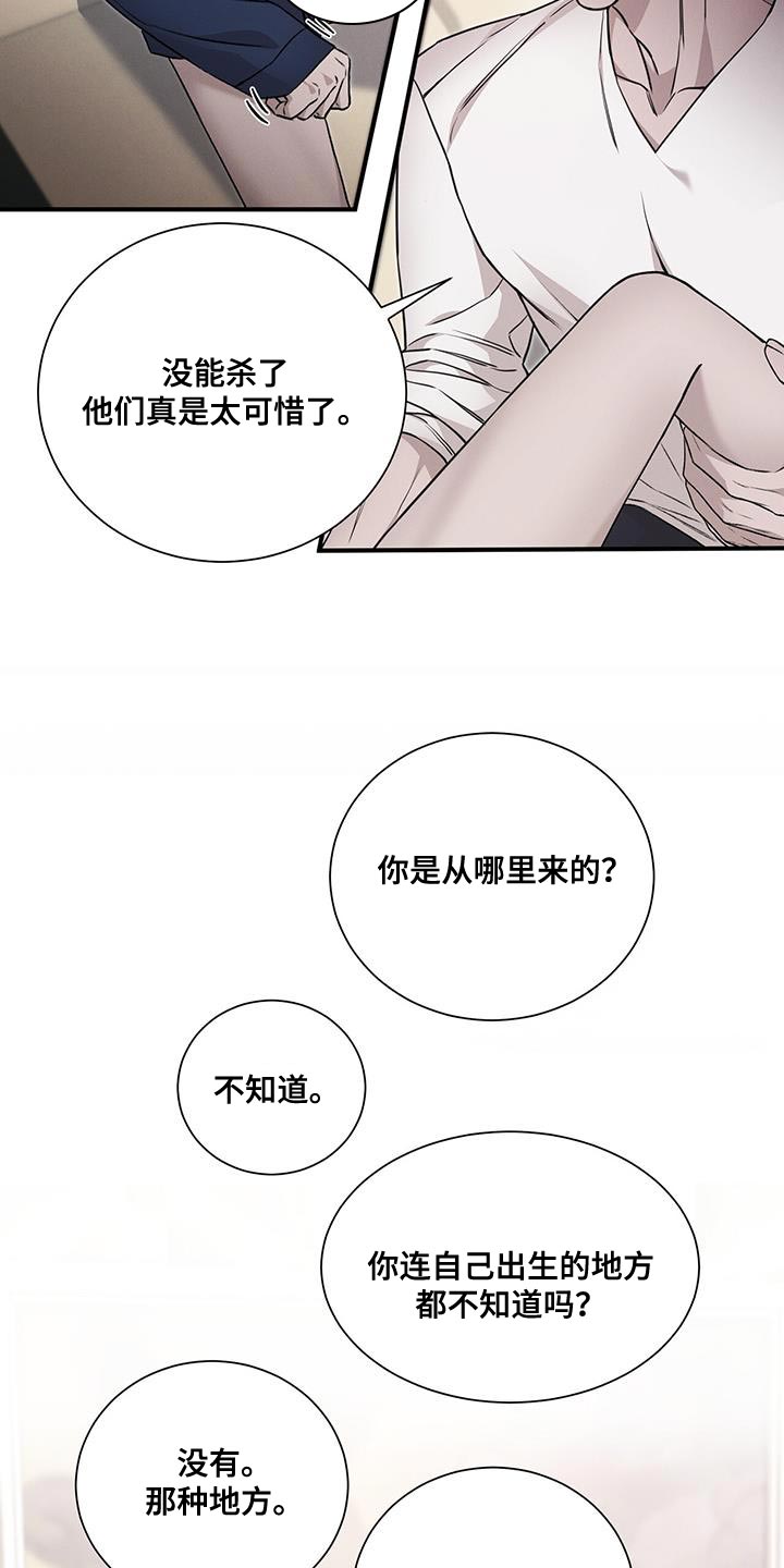 割裂的谎言 - 第19话 - 第22张图