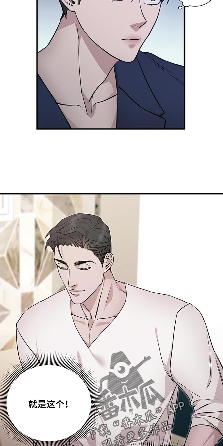 割裂的谎言 - 第19话 - 第24张图