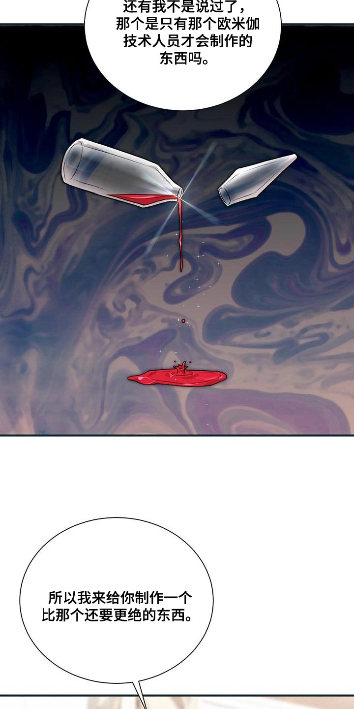 割裂的谎言 - 第19话 - 第27张图