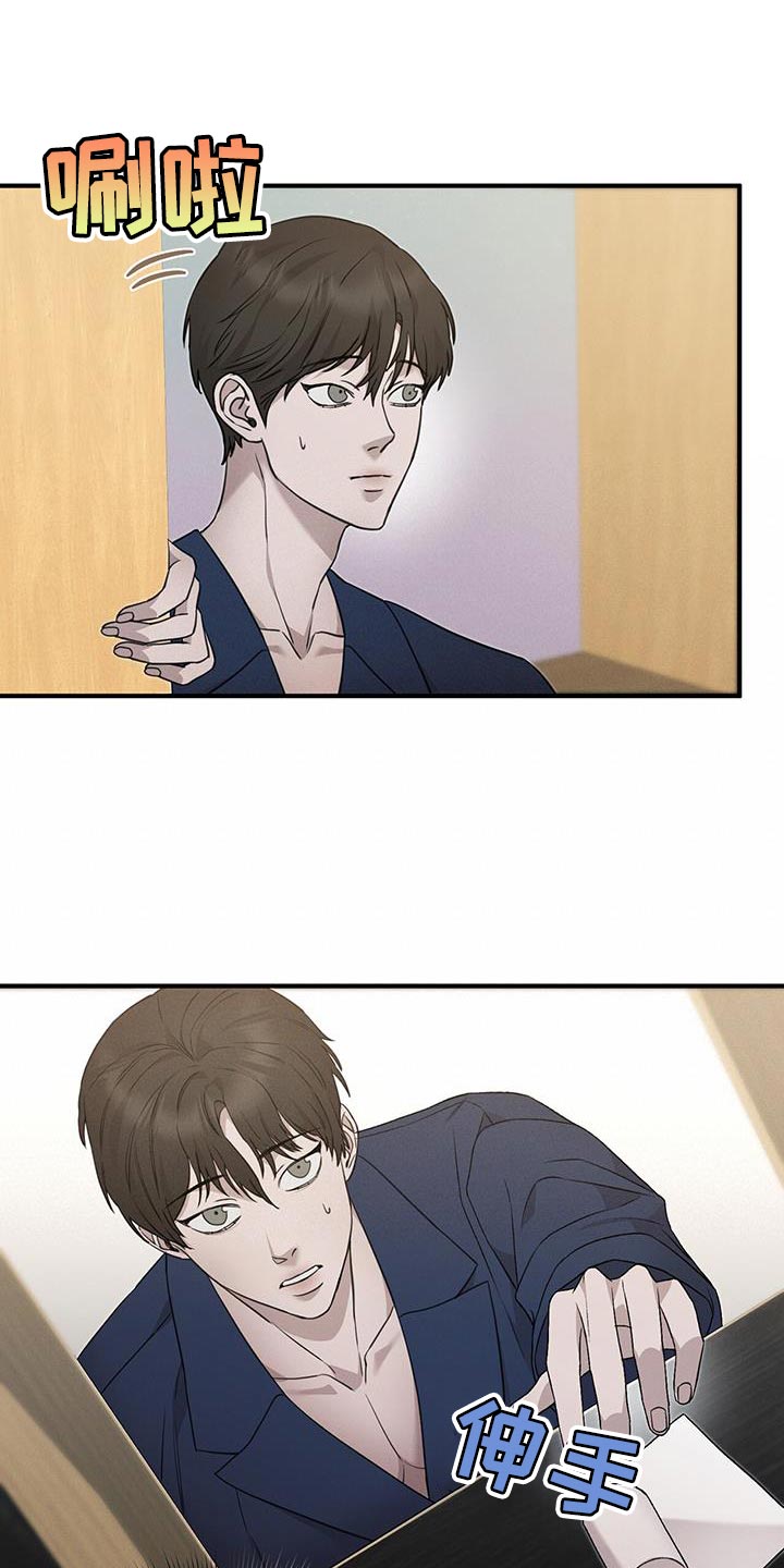 割裂的谎言 - 第19话 - 第7张图