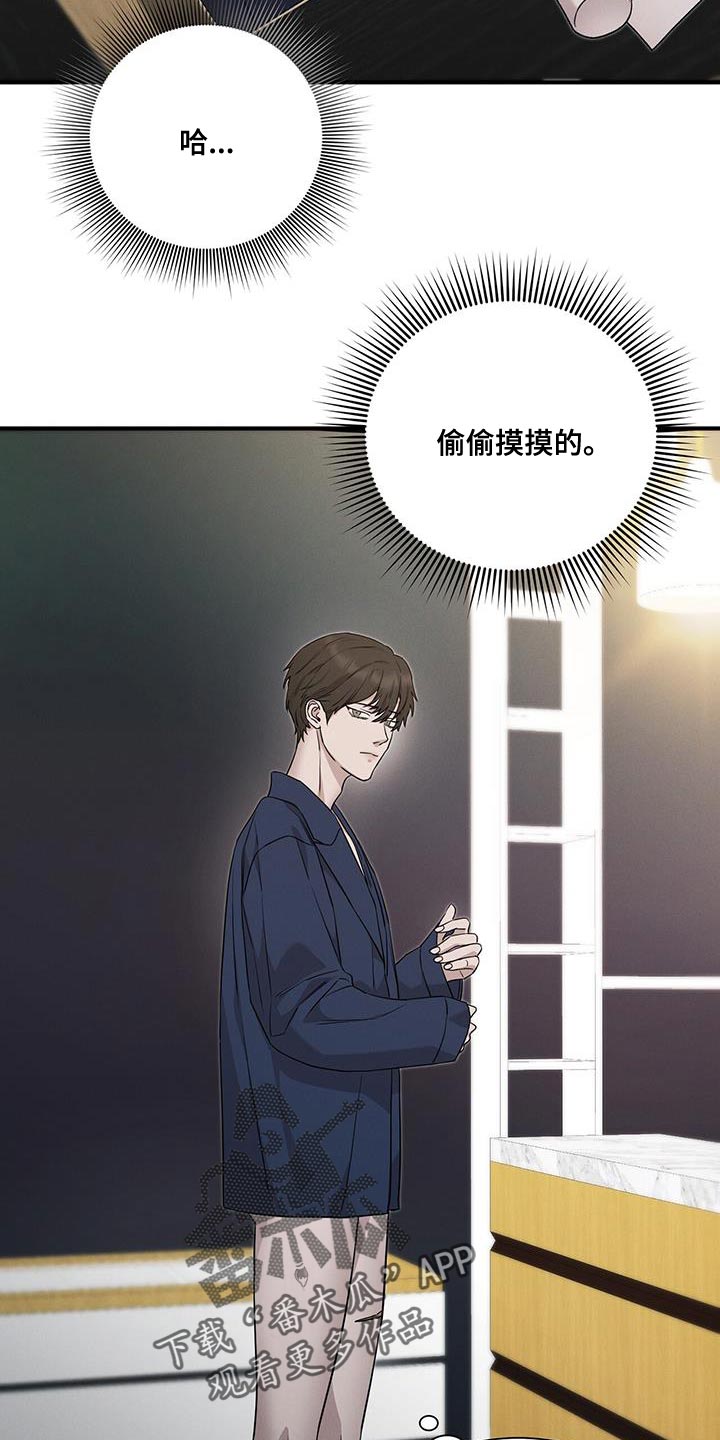 割裂的谎言 - 第19话 - 第8张图