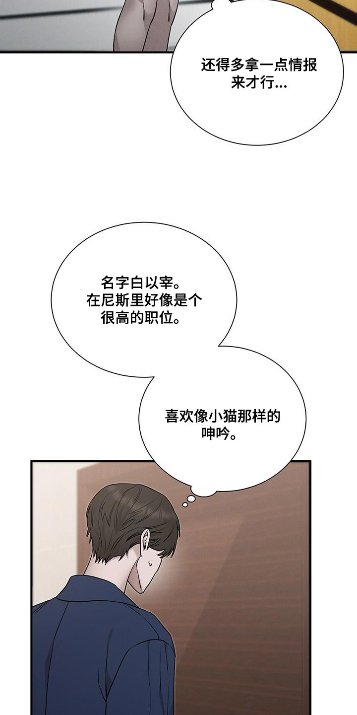 割裂的谎言 - 第19话 - 第9张图