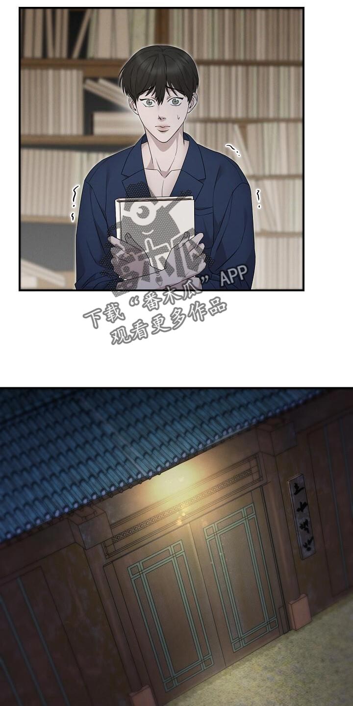 割裂的谎言 - 第23话 - 第10张图