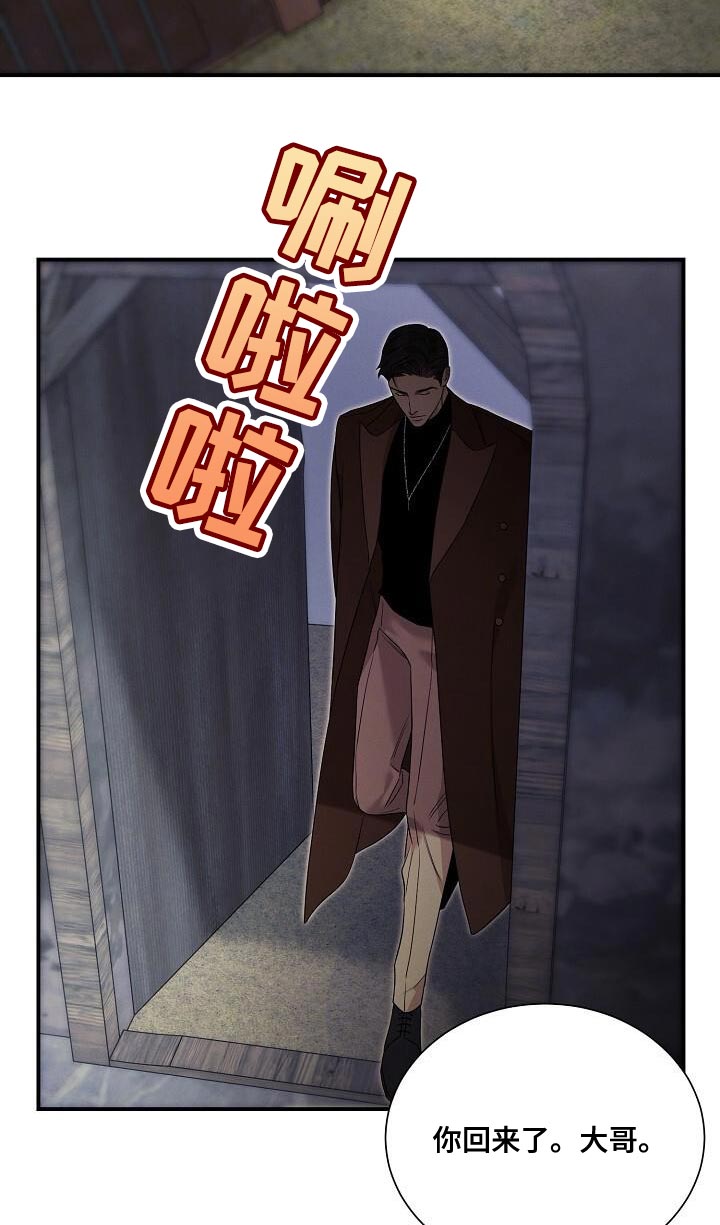 割裂的谎言 - 第23话 - 第11张图