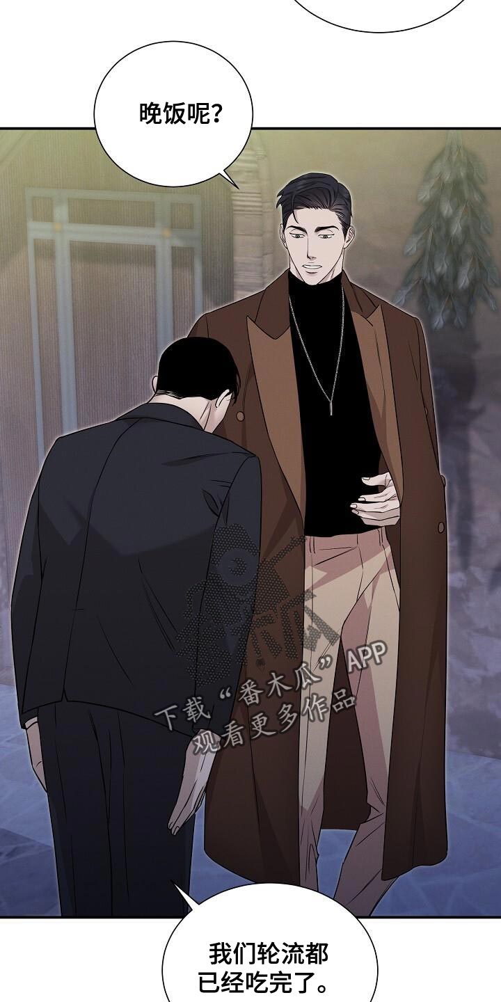 割裂的谎言 - 第23话 - 第12张图