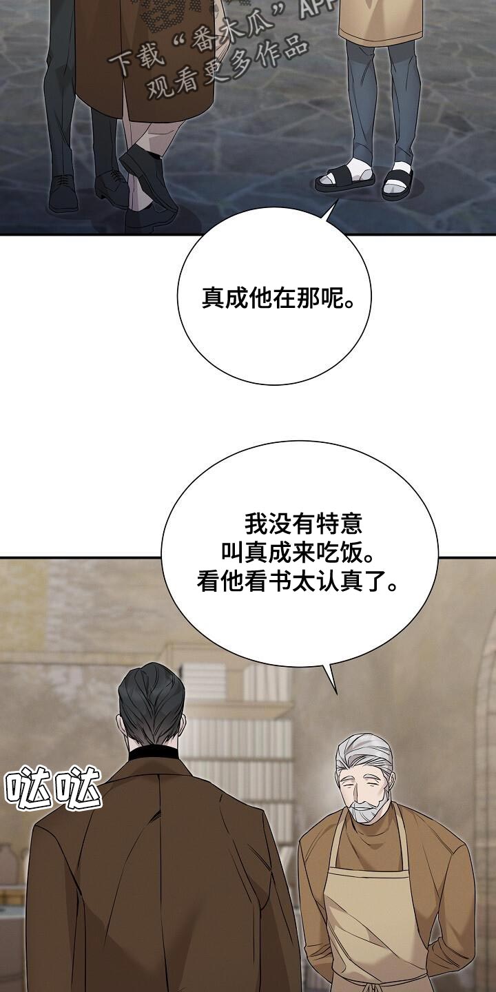 割裂的谎言 - 第23话 - 第15张图